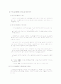 장기요양보호 7페이지