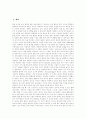 [경영조직이론][기업조직][합리성추구이론][베버 관료제론][메이요와 뢰드리스버그][체계모형]조직구조, 경영조직이론, 한국기업조직, 현좌표(합리성추구이론, 베버의 관료제론, 메이요와 뢰드리스버그, 체계모형) 3페이지