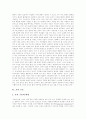[경영조직이론][기업조직][합리성추구이론][베버 관료제론][메이요와 뢰드리스버그][체계모형]조직구조, 경영조직이론, 한국기업조직, 현좌표(합리성추구이론, 베버의 관료제론, 메이요와 뢰드리스버그, 체계모형) 4페이지