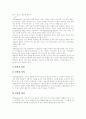 [경영조직이론][기업조직][합리성추구이론][베버 관료제론][메이요와 뢰드리스버그][체계모형]조직구조, 경영조직이론, 한국기업조직, 현좌표(합리성추구이론, 베버의 관료제론, 메이요와 뢰드리스버그, 체계모형) 6페이지