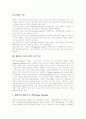 [경영조직이론][기업조직][합리성추구이론][베버 관료제론][메이요와 뢰드리스버그][체계모형]조직구조, 경영조직이론, 한국기업조직, 현좌표(합리성추구이론, 베버의 관료제론, 메이요와 뢰드리스버그, 체계모형) 7페이지