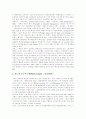 [경영조직이론][기업조직][합리성추구이론][베버 관료제론][메이요와 뢰드리스버그][체계모형]조직구조, 경영조직이론, 한국기업조직, 현좌표(합리성추구이론, 베버의 관료제론, 메이요와 뢰드리스버그, 체계모형) 8페이지