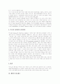 [경영조직이론][기업조직][합리성추구이론][베버 관료제론][메이요와 뢰드리스버그][체계모형]조직구조, 경영조직이론, 한국기업조직, 현좌표(합리성추구이론, 베버의 관료제론, 메이요와 뢰드리스버그, 체계모형) 10페이지