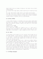[경영조직이론][기업조직][합리성추구이론][베버 관료제론][메이요와 뢰드리스버그][체계모형]조직구조, 경영조직이론, 한국기업조직, 현좌표(합리성추구이론, 베버의 관료제론, 메이요와 뢰드리스버그, 체계모형) 17페이지