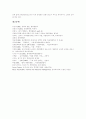 [경영조직이론][기업조직][합리성추구이론][베버 관료제론][메이요와 뢰드리스버그][체계모형]조직구조, 경영조직이론, 한국기업조직, 현좌표(합리성추구이론, 베버의 관료제론, 메이요와 뢰드리스버그, 체계모형) 20페이지