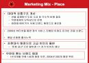 미샤(MISSHA)의 성공원인 분석 12페이지