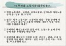 국제경제기구론-Lecture 5. WTO의 새로운 협상의제 52페이지