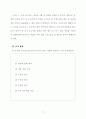플레시 메모리 사업계획서 5페이지