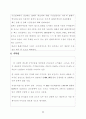 플레시 메모리 사업계획서 44페이지