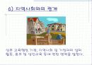 교육행정의 모든것 18페이지