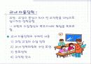 교육행정의 모든것 58페이지