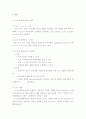 마이크로 채널 2페이지