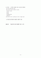 학습이론 중 고전적 조건화와 조작적 조건화에 대한 비교 논의 2페이지