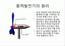 풍력&지열에너지 6페이지