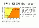 풍력&지열에너지 11페이지