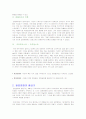 일본영화의 황금기에 관한 조사 4페이지