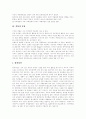 [청소년약물중독][오남용]청소년약물중독(청소년약물오남용)의 단계, 청소년약물중독(청소년약물오남용)의 단계별 대처방법, 청소년약물중독(청소년약물오남용)의 실태, 청소년약물중독(청소년약물오남용)예방교육 5페이지