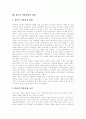 [청소년약물중독][오남용]청소년약물중독(청소년약물오남용)의 단계, 청소년약물중독(청소년약물오남용)의 단계별 대처방법, 청소년약물중독(청소년약물오남용)의 실태, 청소년약물중독(청소년약물오남용)예방교육 10페이지