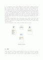 지방교육자치 실현을 위한 첫 걸음-영어마을 9페이지