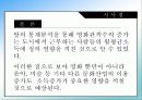 단순회귀분석 9페이지