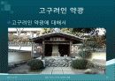 일본 속 고구려와 신라의 문화 (일본 속 우리문화를 찾아서) 16페이지