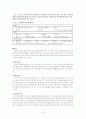 HCC(간세포암) Case study 9페이지