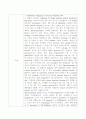 [생물실험, 생화학 실험] circular 플라스미드 DNA 제한효소자리 mapping 4페이지