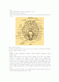 신경학-중추신경계 9페이지