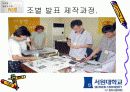 NIE 신문활용교육 16페이지