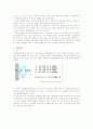 뉴턴의 제3법칙-예비 2페이지