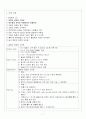 케이스 스터티 아동의 폐렴 11페이지