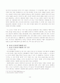 동유럽 자본주의화가 세계경제에 미친영향 3페이지