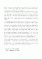 동유럽 자본주의화가 세계경제에 미친영향 10페이지