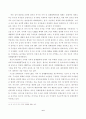 동유럽 자본주의화가 세계경제에 미친영향 11페이지