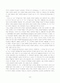 동유럽 자본주의화가 세계경제에 미친영향 14페이지