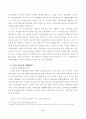 동유럽 자본주의화가 세계경제에 미친영향 15페이지