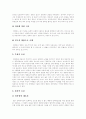 [안락사]안락사의 어원, 안락사의 정의, 안락사의 역사, 안락사의 종류, 안락사의 요건, 국내 안락사에 대한 관점, 외국의 안락사에 대한 관점, 안락사를 반대하는 입장, 안락사를 찬성하는 입장 분석 6페이지