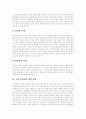 [안락사]안락사의 어원, 안락사의 정의, 안락사의 역사, 안락사의 종류, 안락사의 요건, 국내 안락사에 대한 관점, 외국의 안락사에 대한 관점, 안락사를 반대하는 입장, 안락사를 찬성하는 입장 분석 7페이지