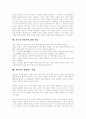 [안락사]안락사의 어원, 안락사의 정의, 안락사의 역사, 안락사의 종류, 안락사의 요건, 국내 안락사에 대한 관점, 외국의 안락사에 대한 관점, 안락사를 반대하는 입장, 안락사를 찬성하는 입장 분석 8페이지