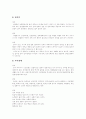 [장애][장애인]장애(장애인)정의, 장애(장애인)범주, 장애(장애인)특성(지체장애, 뇌성마비, 소아마비, 절단, 근육디스트로피, 말초신경장애, 척수장애, 뇌졸중, 시각장애, 음성언어기능장애, 청각장애, 정신지체) 8페이지