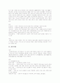 [장애][장애인]장애(장애인)정의, 장애(장애인)범주, 장애(장애인)특성(지체장애, 뇌성마비, 소아마비, 절단, 근육디스트로피, 말초신경장애, 척수장애, 뇌졸중, 시각장애, 음성언어기능장애, 청각장애, 정신지체) 10페이지