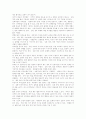 자폐증(전반적 발달장애) 개념, 자폐증(전반적 발달장애)아동 임상적특징,진단, 자폐증(전반적 발달장애)아동 교육프로그램개발, 자폐증(전반적 발달장애)아동 치료, 자폐증(전반적 발달장애)아동 행동치료프로그램 5페이지