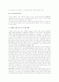 자폐증(전반적 발달장애) 개념, 자폐증(전반적 발달장애)아동 임상적특징,진단, 자폐증(전반적 발달장애)아동 교육프로그램개발, 자폐증(전반적 발달장애)아동 치료, 자폐증(전반적 발달장애)아동 행동치료프로그램 8페이지