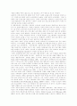 자폐증(전반적 발달장애) 개념, 자폐증(전반적 발달장애)아동 임상적특징,진단, 자폐증(전반적 발달장애)아동 교육프로그램개발, 자폐증(전반적 발달장애)아동 치료, 자폐증(전반적 발달장애)아동 행동치료프로그램 10페이지