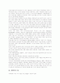자폐증(전반적 발달장애) 개념, 자폐증(전반적 발달장애)아동 임상적특징,진단, 자폐증(전반적 발달장애)아동 교육프로그램개발, 자폐증(전반적 발달장애)아동 치료, 자폐증(전반적 발달장애)아동 행동치료프로그램 14페이지