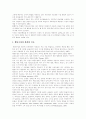 자폐증(전반적 발달장애) 개념, 자폐증(전반적 발달장애)아동 임상적특징,진단, 자폐증(전반적 발달장애)아동 교육프로그램개발, 자폐증(전반적 발달장애)아동 치료, 자폐증(전반적 발달장애)아동 행동치료프로그램 15페이지