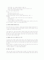 자폐증(전반적 발달장애) 개념, 자폐증(전반적 발달장애)아동 임상적특징,진단, 자폐증(전반적 발달장애)아동 교육프로그램개발, 자폐증(전반적 발달장애)아동 치료, 자폐증(전반적 발달장애)아동 행동치료프로그램 18페이지