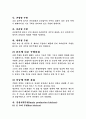 호텔주방의 형태 및 주방의 분류, 주방조직의 구성 및 직무별 업무내용 3페이지