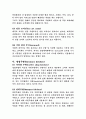 호텔주방의 형태 및 주방의 분류, 주방조직의 구성 및 직무별 업무내용 5페이지