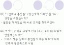 경주 패스트푸드 활성화 9페이지